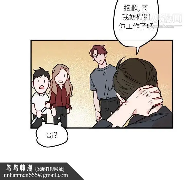漫画《与你的未来》第10话第35张图