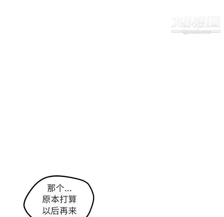 漫画《与你的未来》第10话第36张图