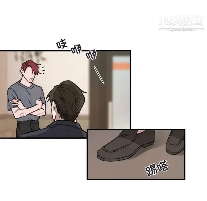 漫画《与你的未来》第10话第42张图