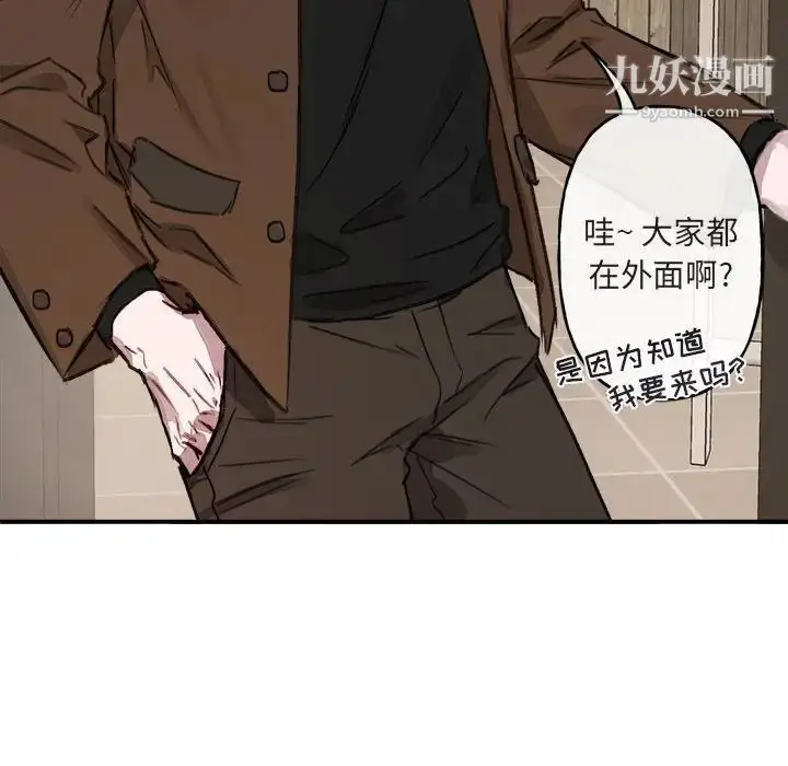 漫画《与你的未来》第10话第44张图