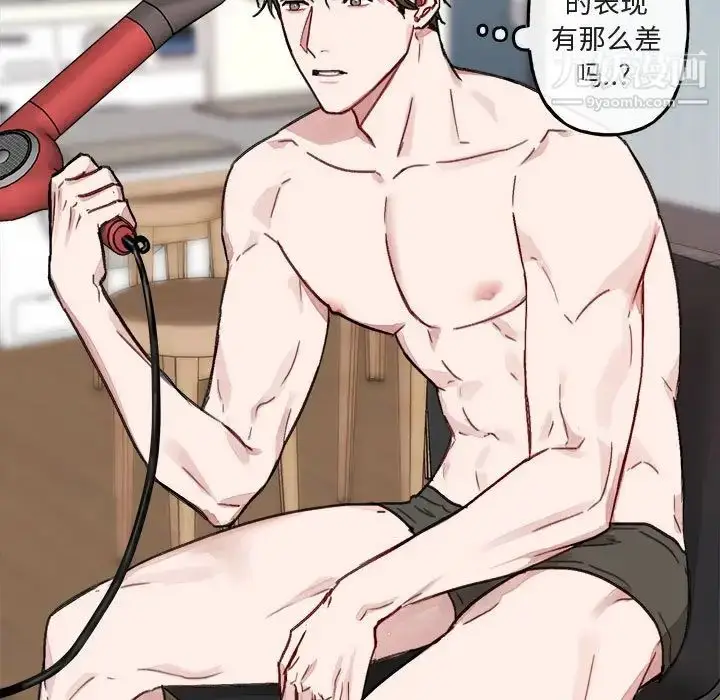 漫画《与你的未来》第10话第5张图