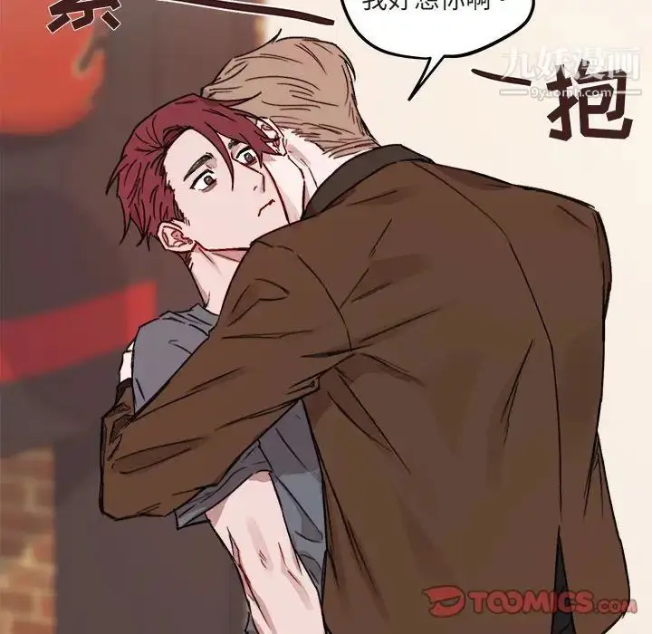 漫画《与你的未来》第10话第50张图