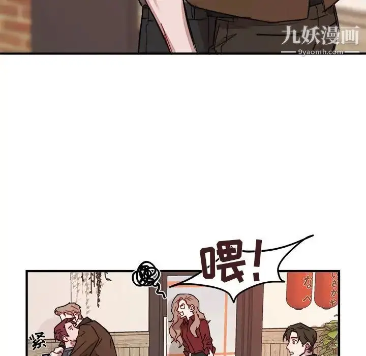 漫画《与你的未来》第10话第51张图