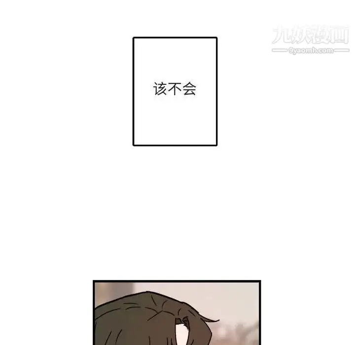 漫画《与你的未来》第10话第54张图