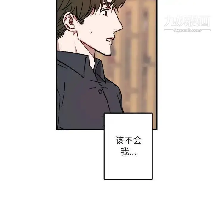 漫画《与你的未来》第10话第55张图