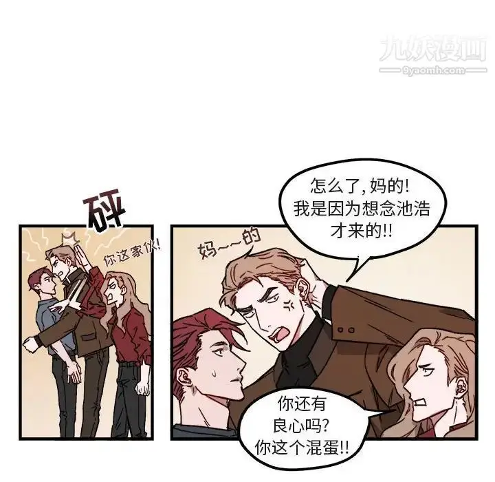 漫画《与你的未来》第10话第56张图