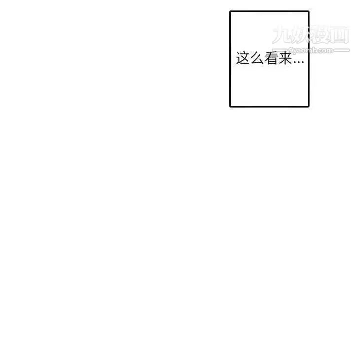 漫画《与你的未来》第10话第57张图