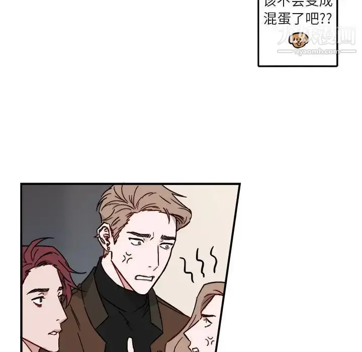 漫画《与你的未来》第10话第59张图