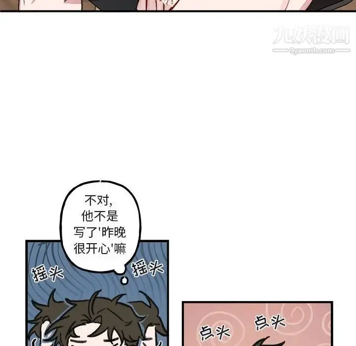 漫画《与你的未来》第10话第6张图
