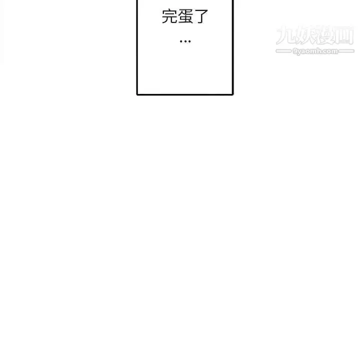 漫画《与你的未来》第10话第65张图