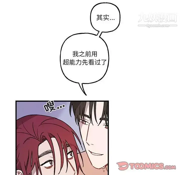 漫画《与你的未来》第43话第10张图