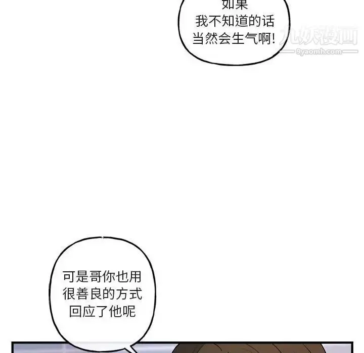 漫画《与你的未来》第43话第13张图