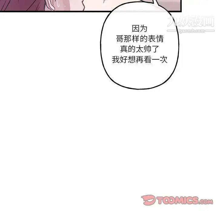 漫画《与你的未来》第43话第18张图