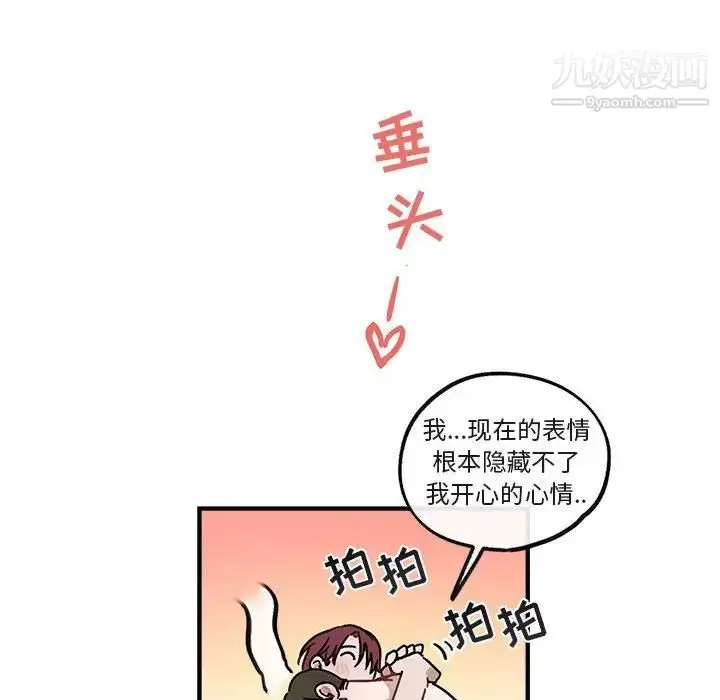 漫画《与你的未来》第43话第27张图