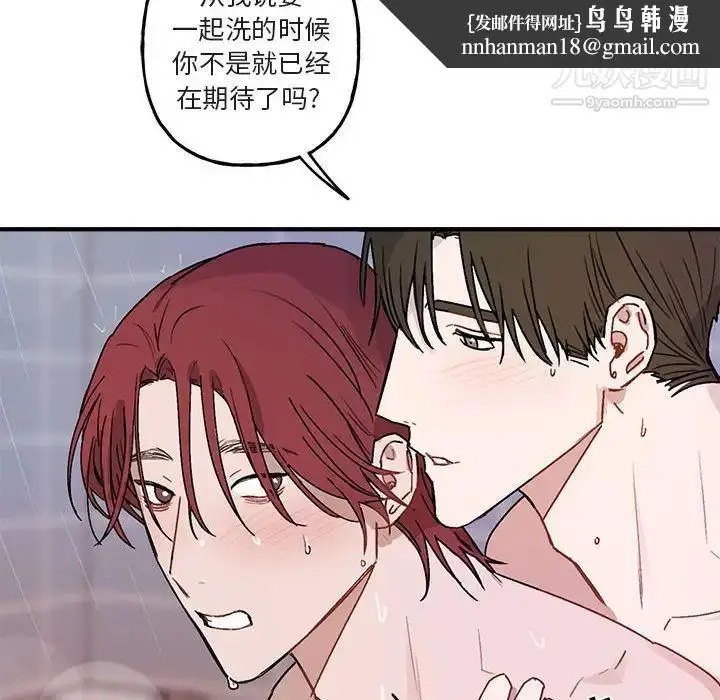 漫画《与你的未来》第43话第35张图