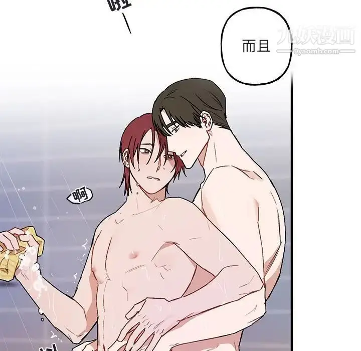 漫画《与你的未来》第43话第37张图