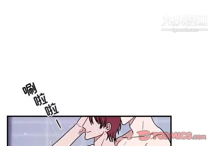 漫画《与你的未来》第43话第4张图