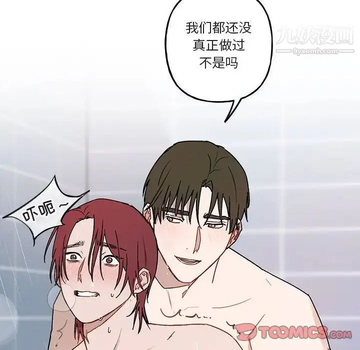 漫画《与你的未来》第43话第42张图