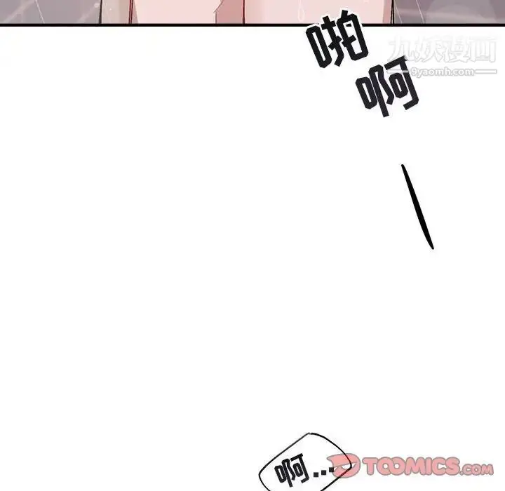 漫画《与你的未来》第43话第44张图