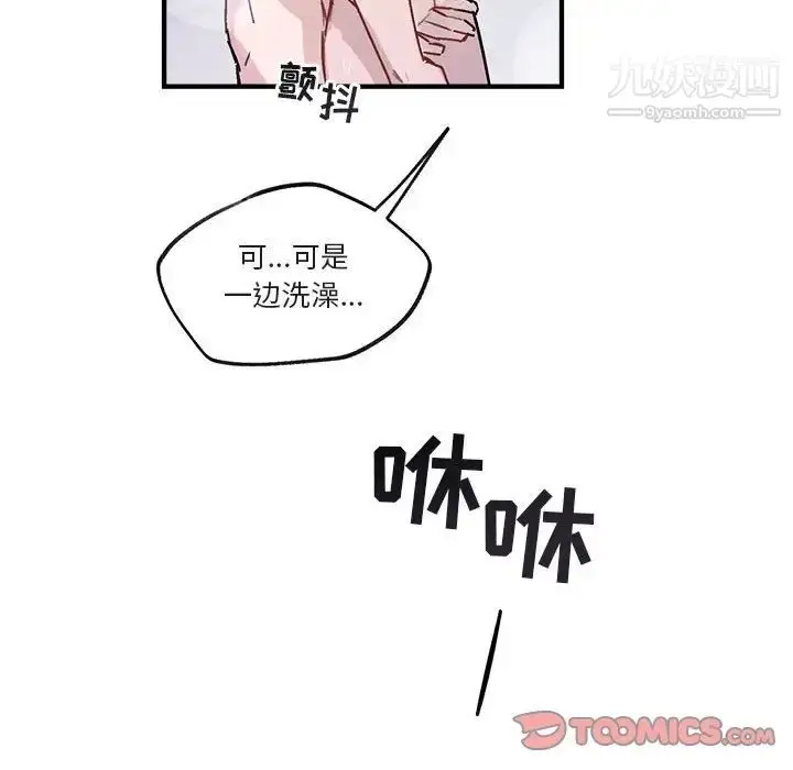 漫画《与你的未来》第43话第46张图