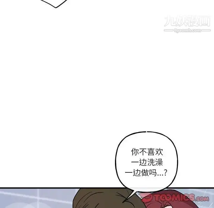 漫画《与你的未来》第43话第48张图