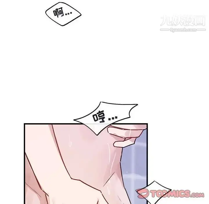 漫画《与你的未来》第43话第50张图