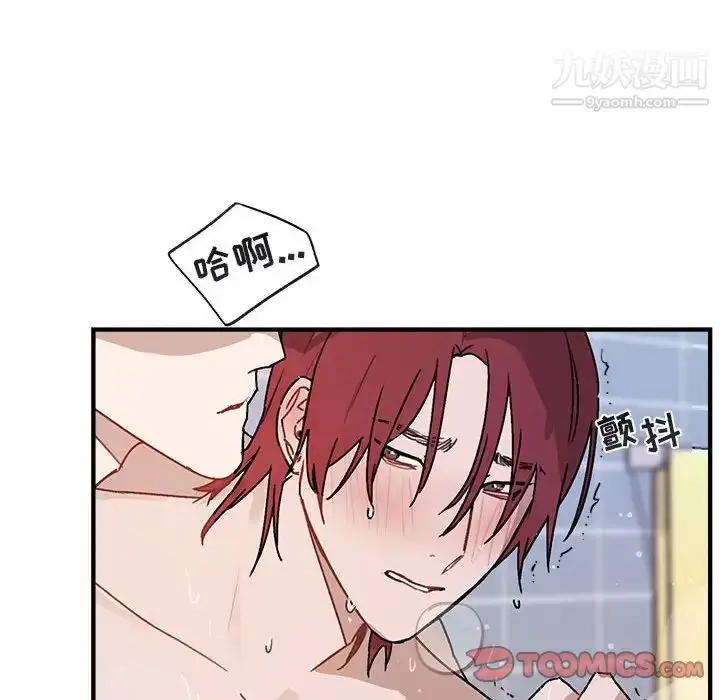 漫画《与你的未来》第43话第52张图