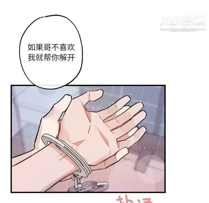 漫画《与你的未来》第43话第61张图