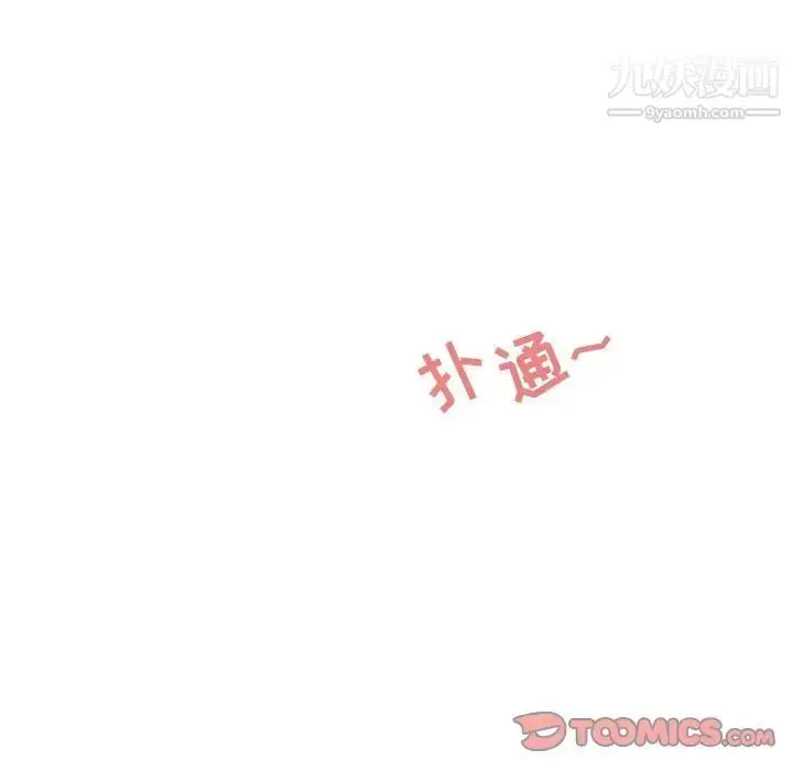 漫画《与你的未来》第43话第64张图