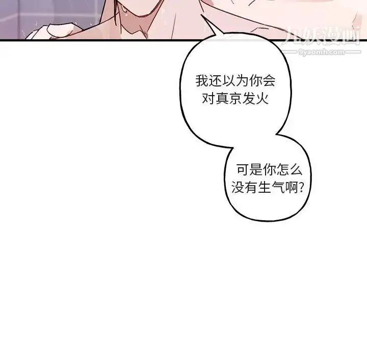 漫画《与你的未来》第43话第7张图