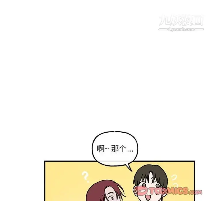 漫画《与你的未来》第43话第8张图