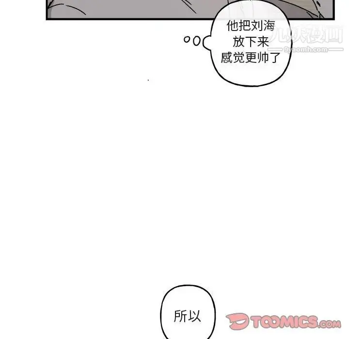 漫画《与你的未来》第31话第13张图