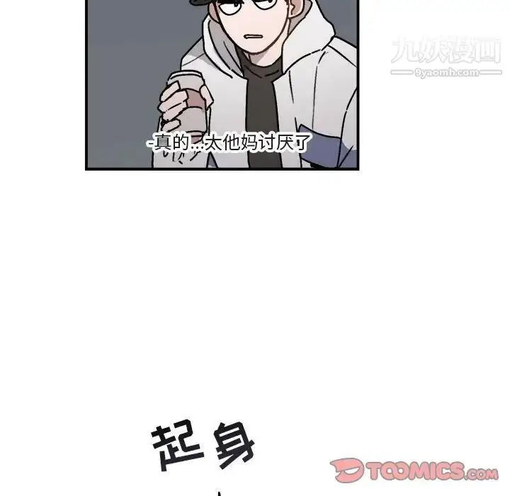 漫画《与你的未来》第31话第19张图