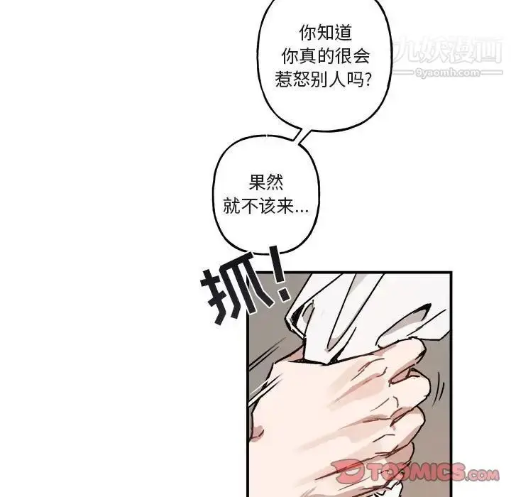 漫画《与你的未来》第31话第22张图