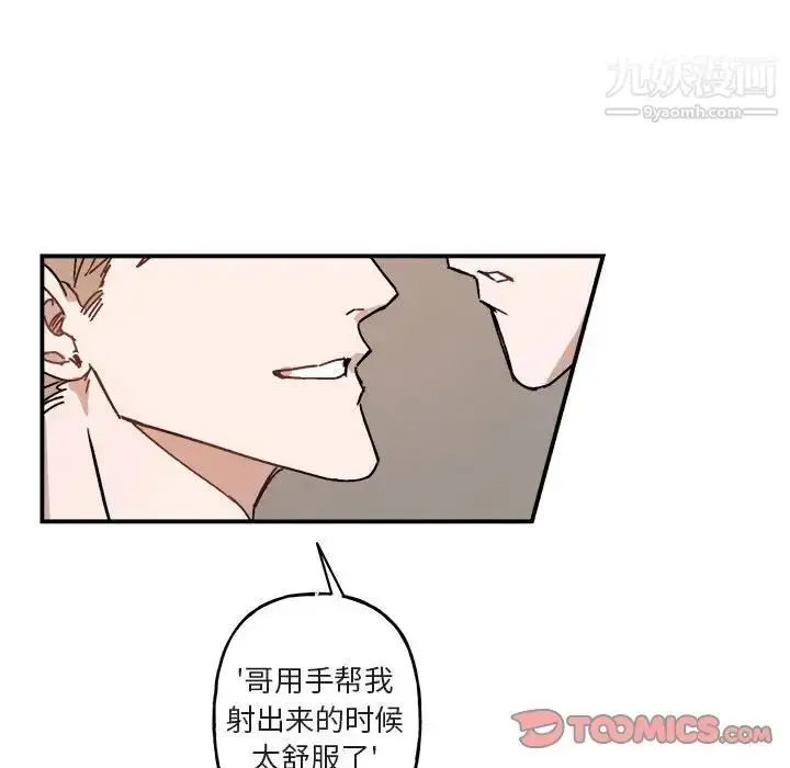 漫画《与你的未来》第31话第25张图