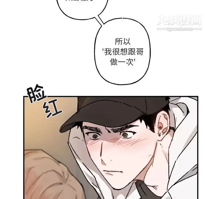 漫画《与你的未来》第31话第26张图