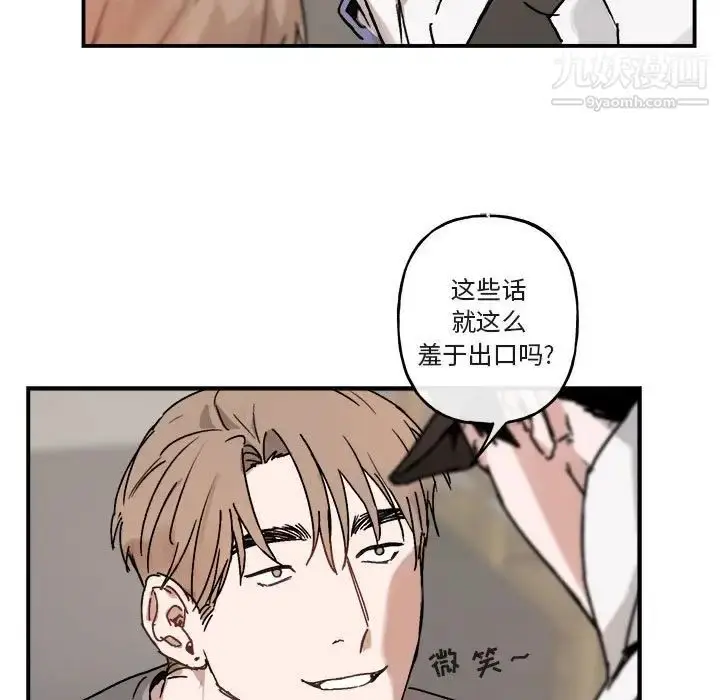 漫画《与你的未来》第31话第27张图