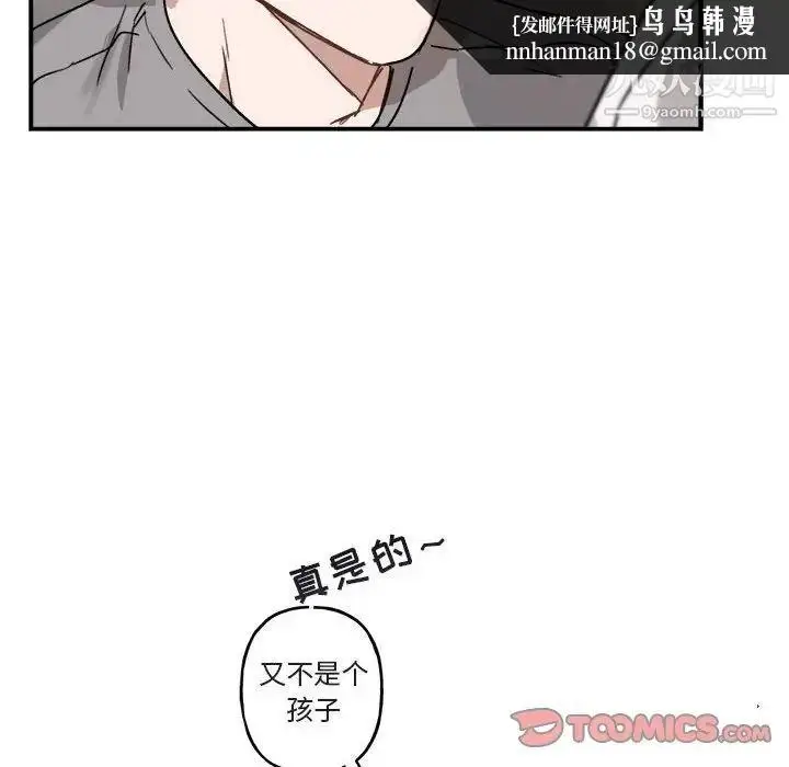 漫画《与你的未来》第31话第28张图