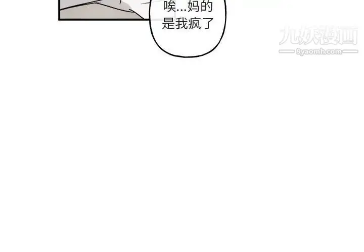漫画《与你的未来》第31话第3张图