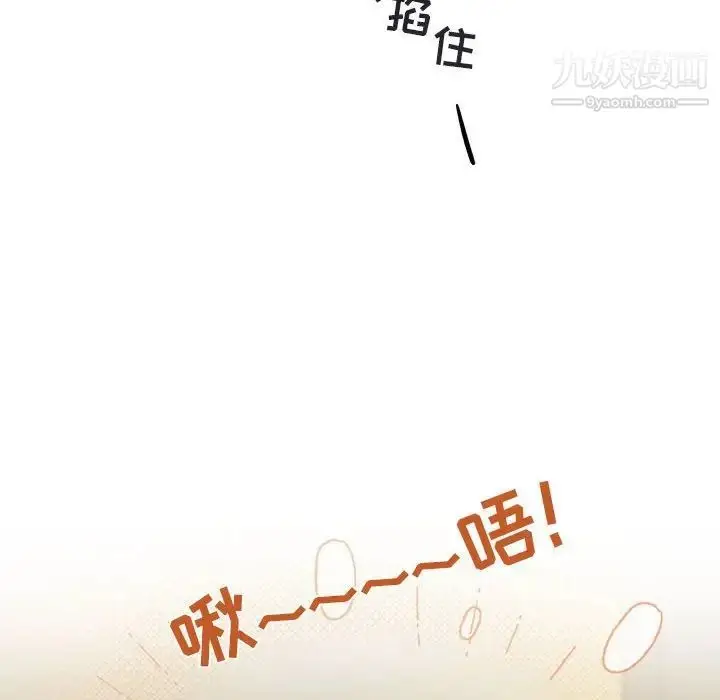 漫画《与你的未来》第31话第30张图