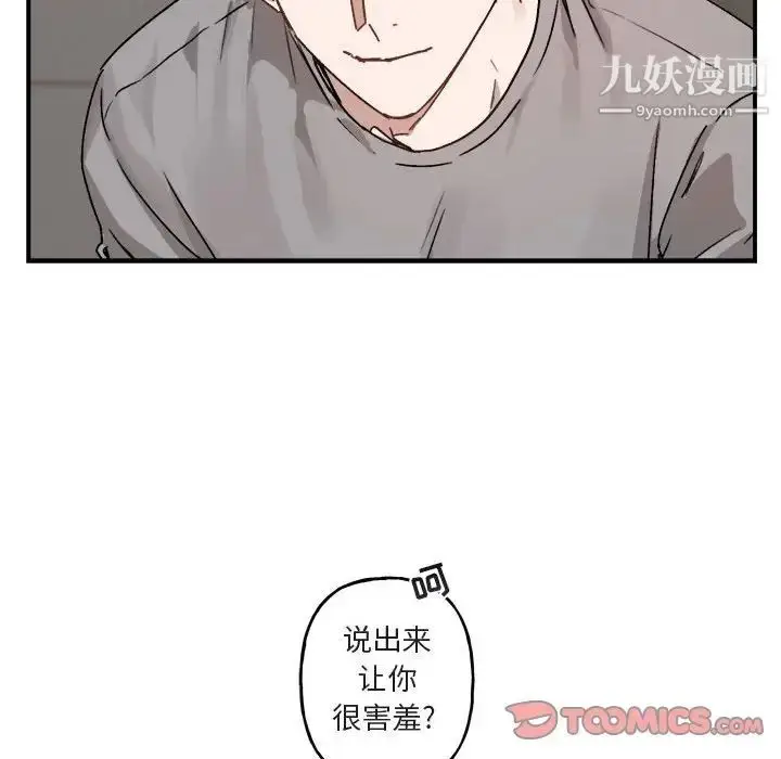 漫画《与你的未来》第31话第37张图