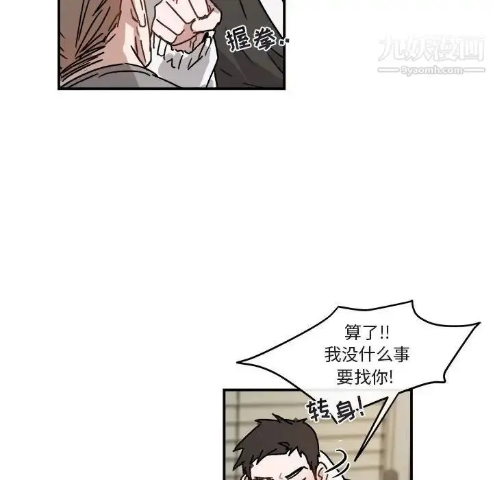 漫画《与你的未来》第31话第39张图