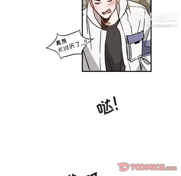 漫画《与你的未来》第31话第40张图