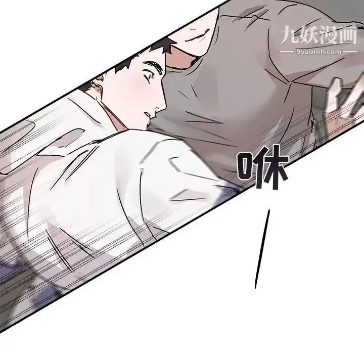 漫画《与你的未来》第31话第42张图