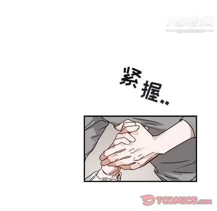 漫画《与你的未来》第31话第43张图