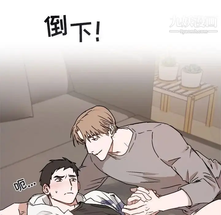 漫画《与你的未来》第31话第44张图
