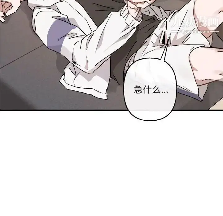漫画《与你的未来》第31话第45张图