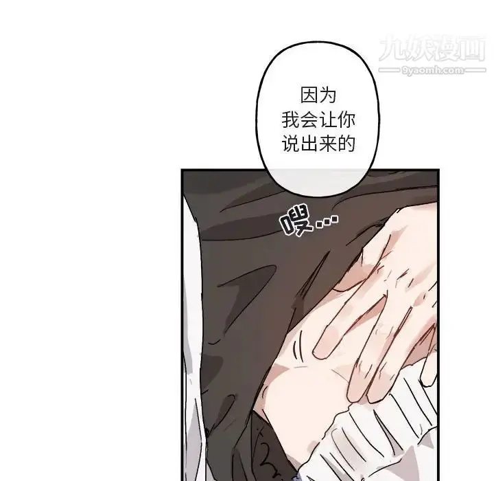漫画《与你的未来》第31话第48张图