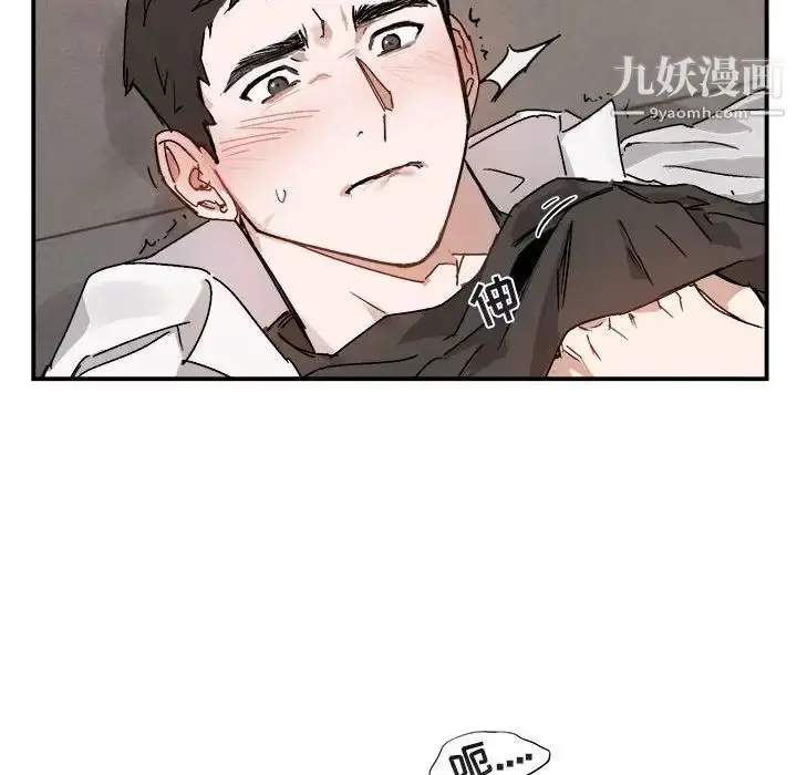 漫画《与你的未来》第31话第50张图