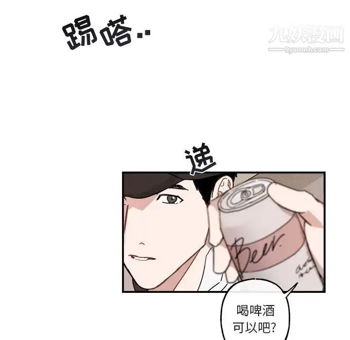 漫画《与你的未来》第31话第6张图